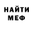 ГАШ убойный OrichalChromeE