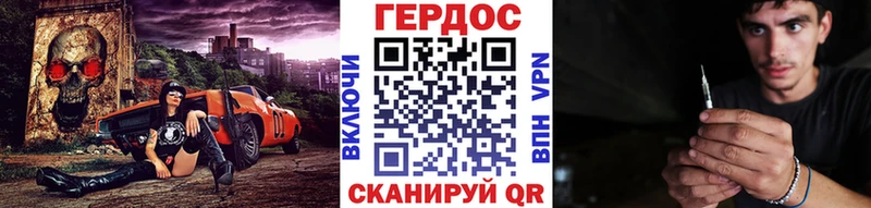 ГЕРОИН VHQ  магазин    Бежецк 