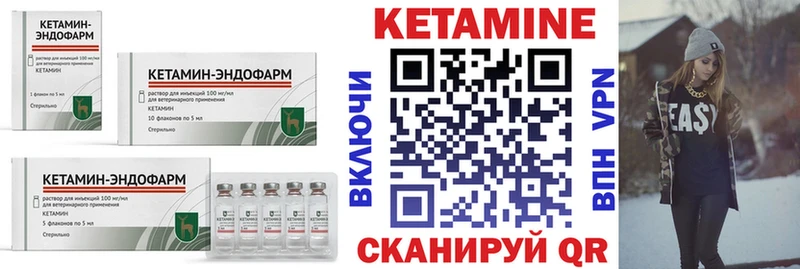Кетамин ketamine Бежецк