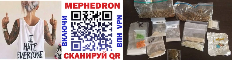 Мефедрон мяу мяу  наркошоп  Бежецк 