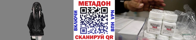 Метадон methadone Бежецк