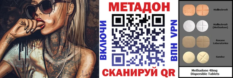 продажа наркотиков  Бежецк  MEGA рабочий сайт  Метадон methadone 